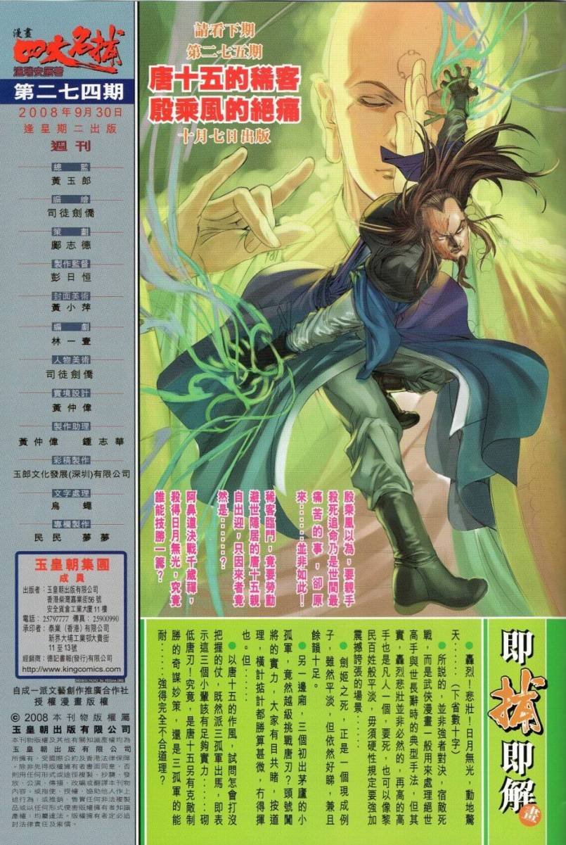 第274话