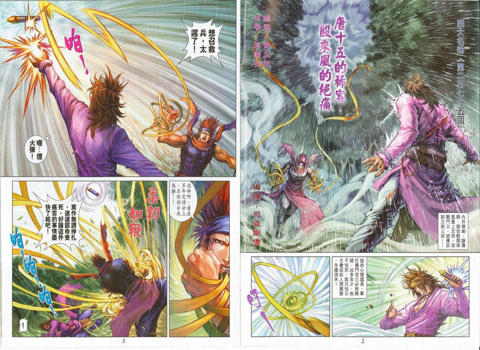 第275话