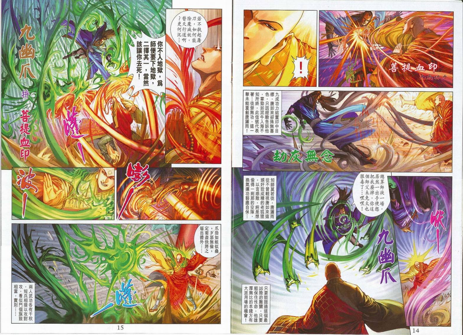 第275话