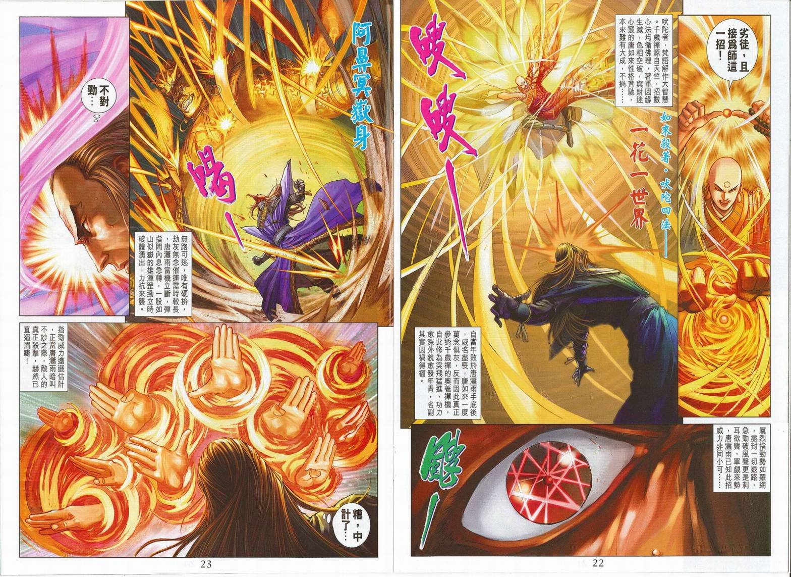 第275话