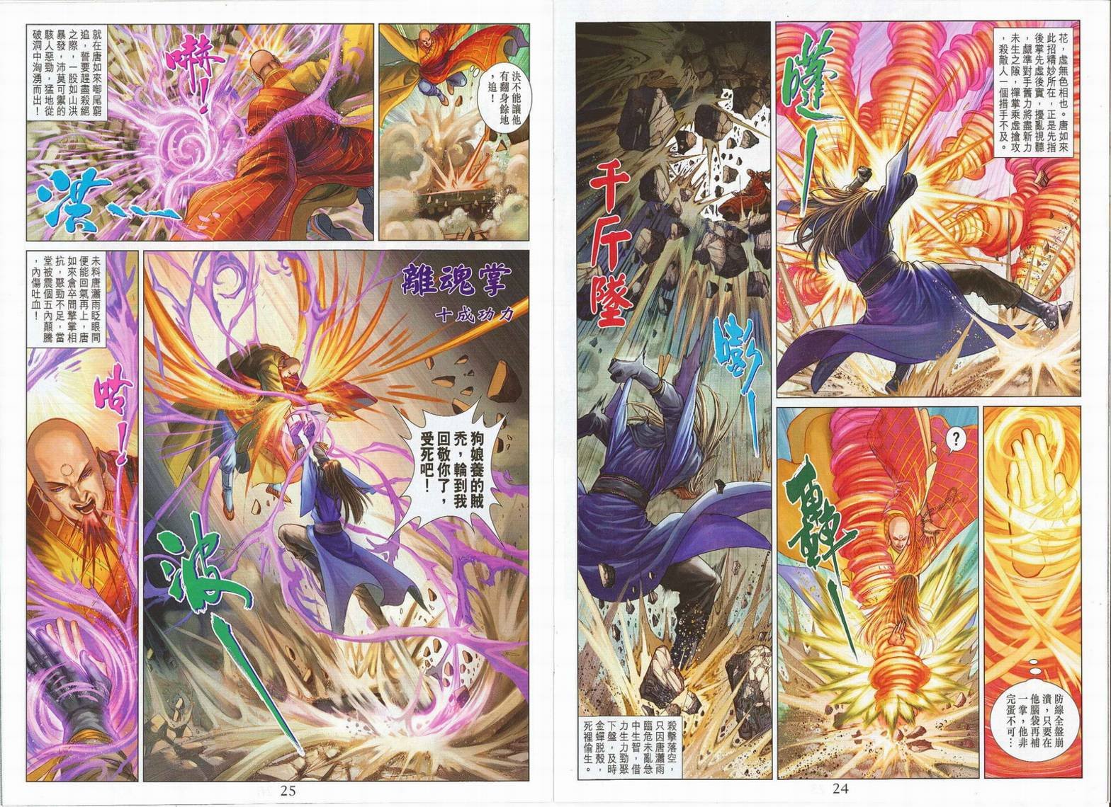 第275话
