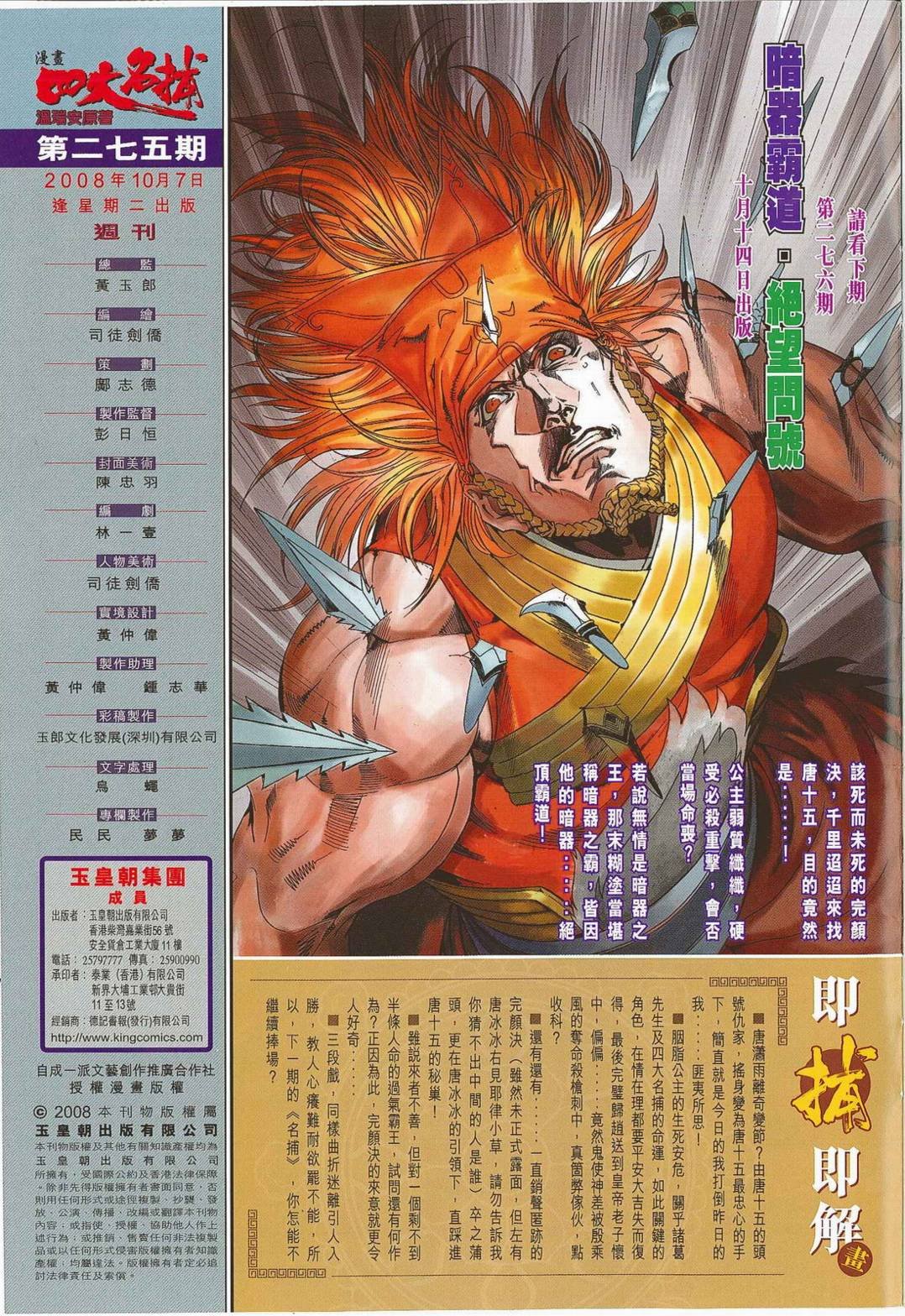 第275话