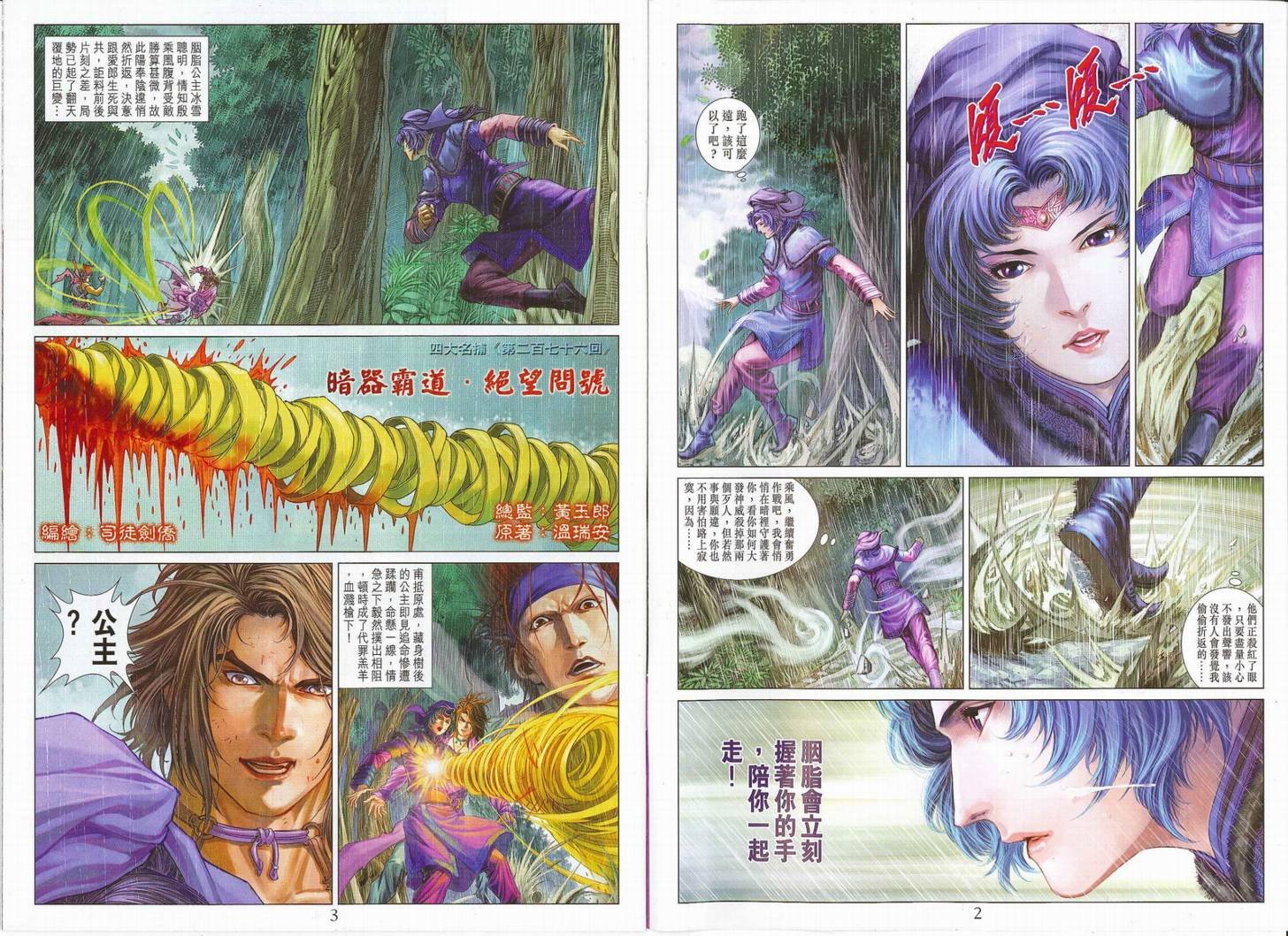 第276话