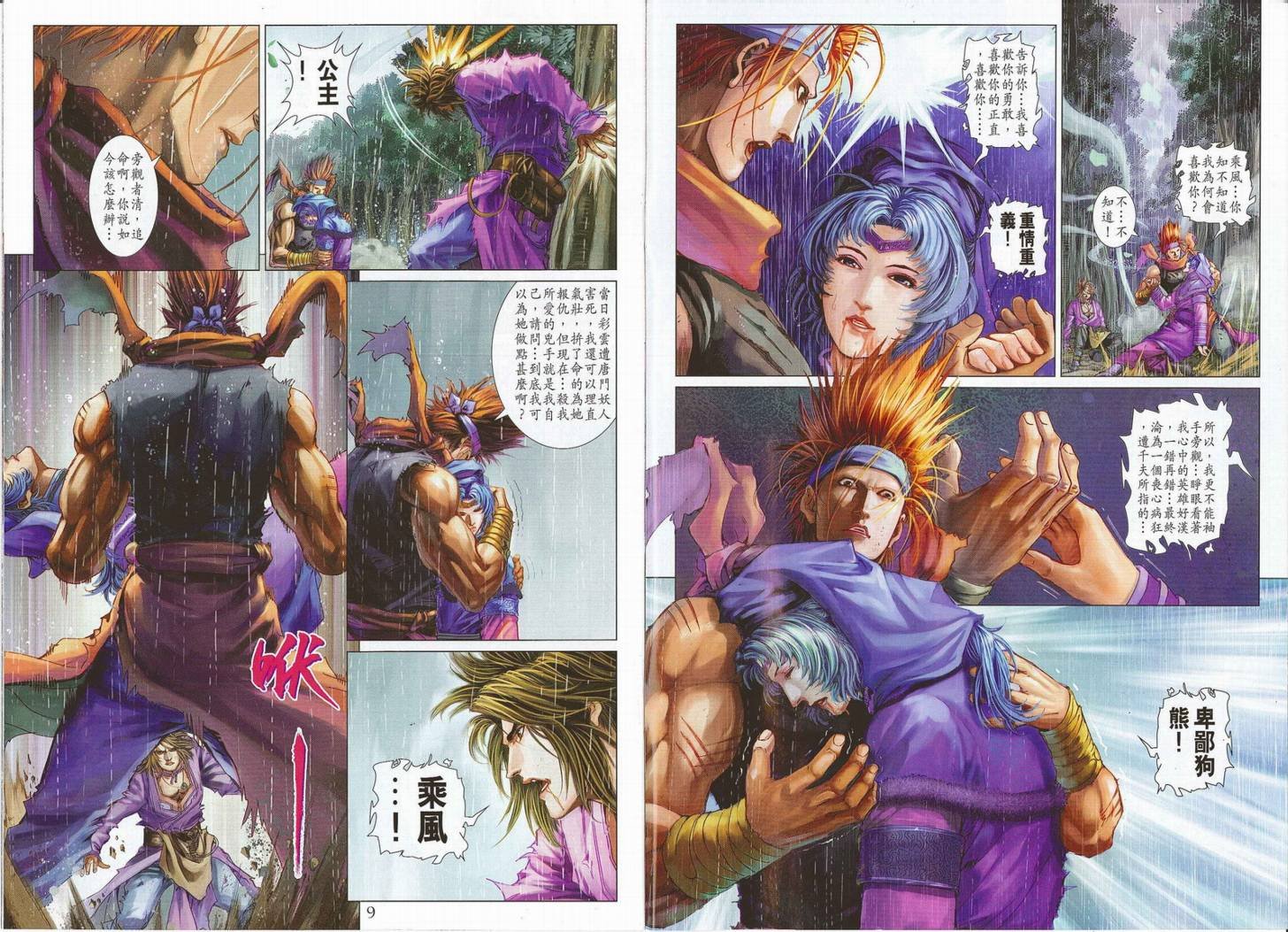 第276话