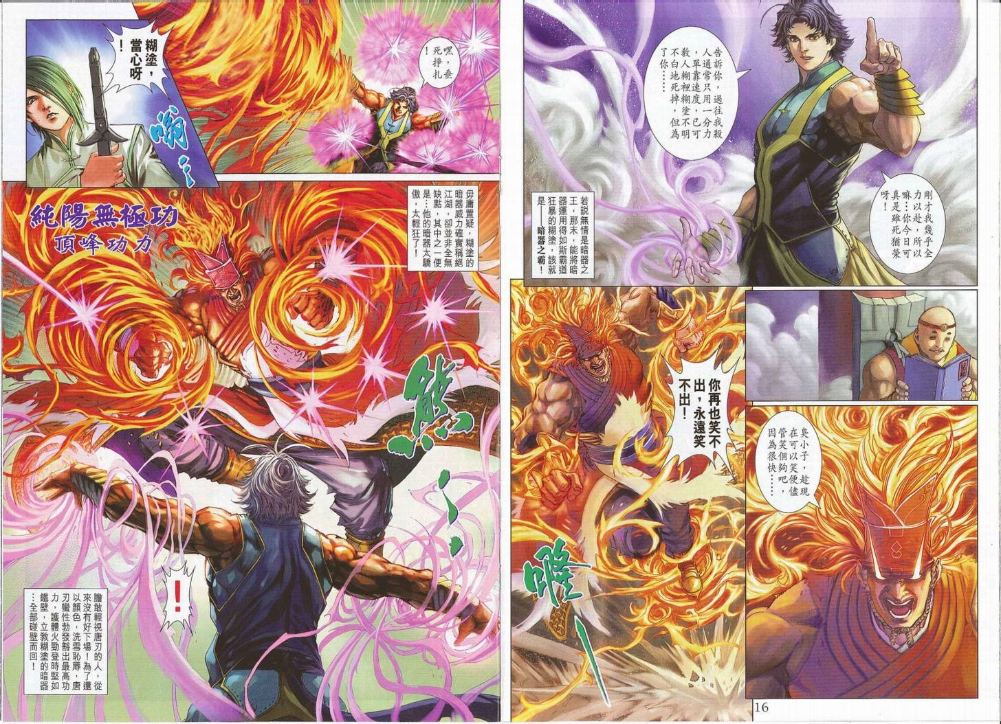 第276话
