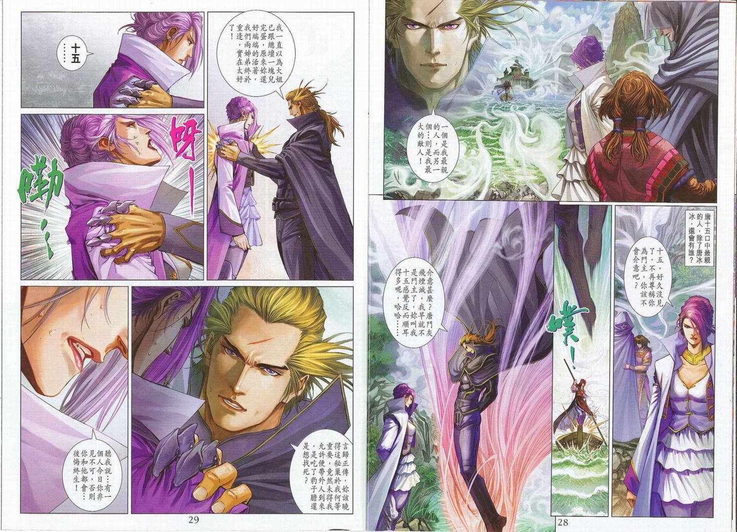 第276话