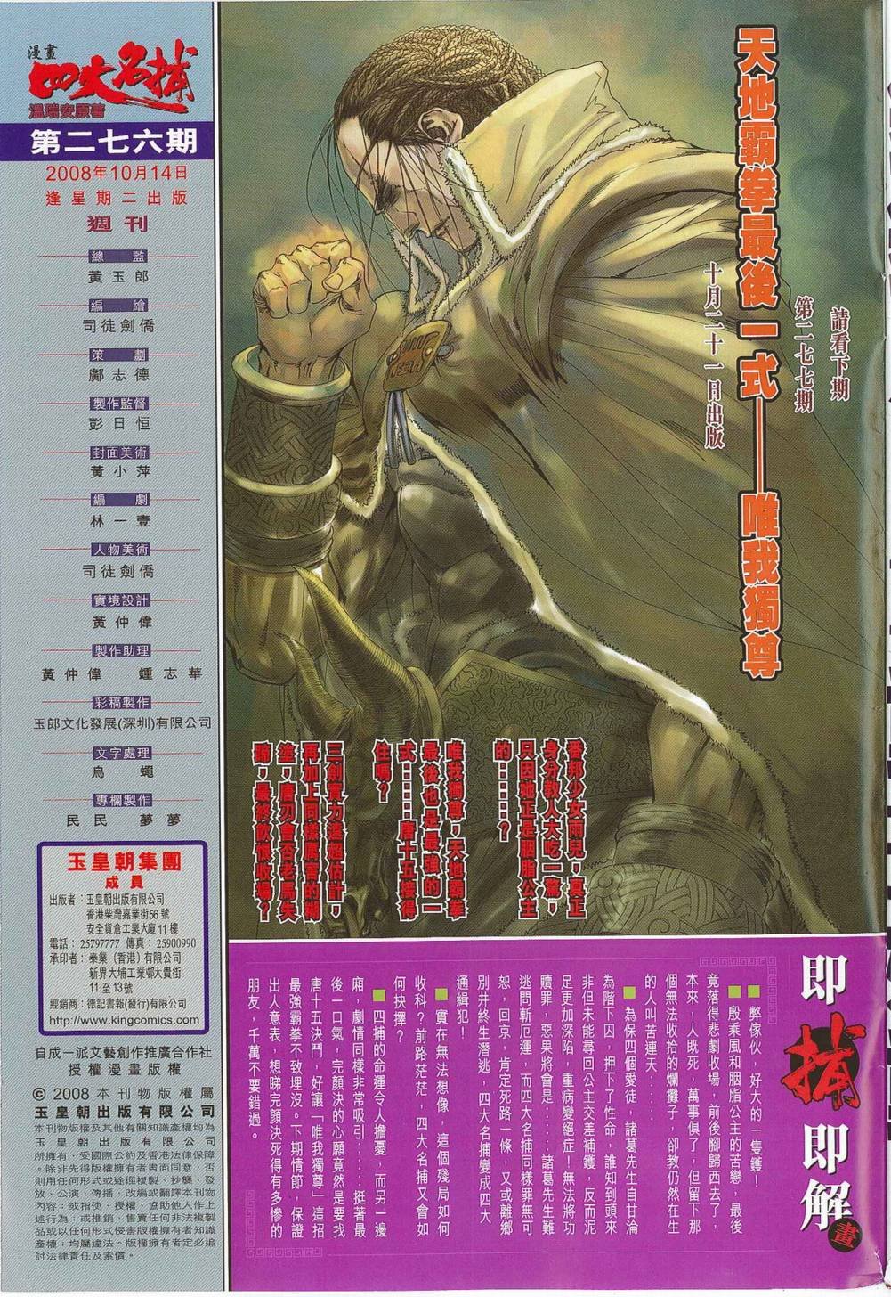 第276话