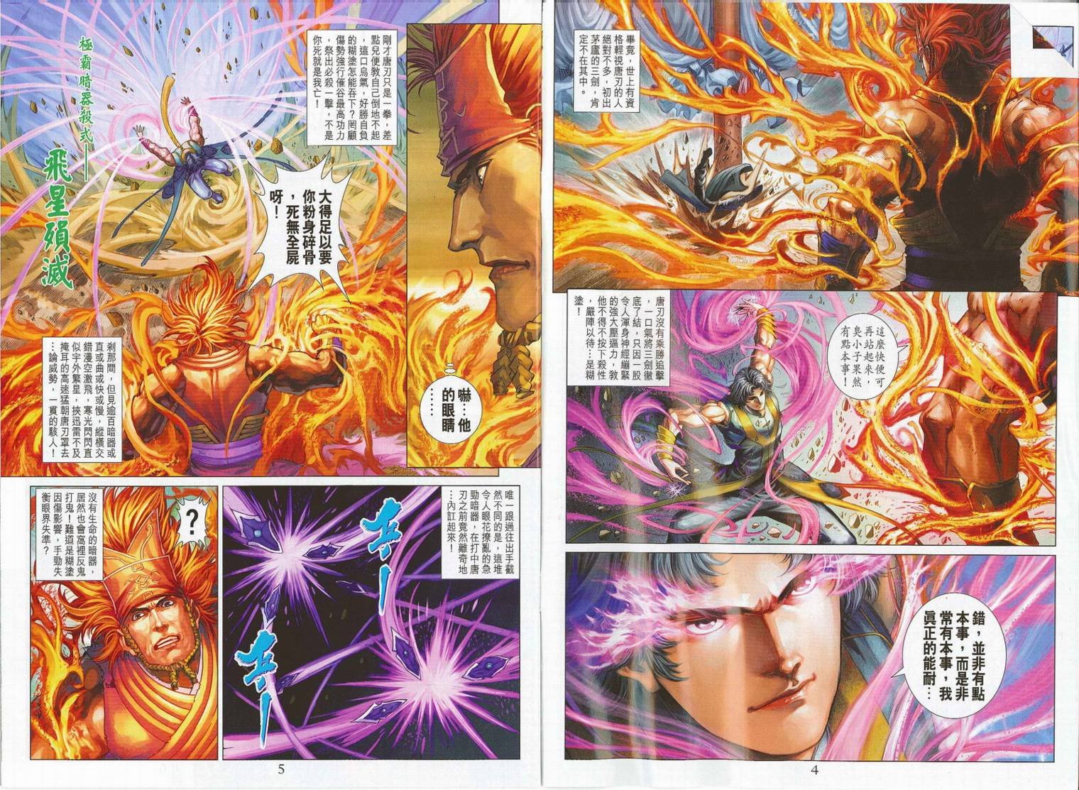第277话