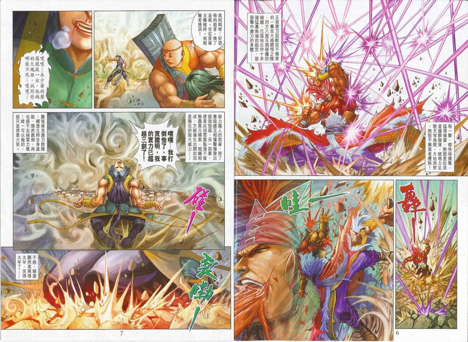 第277话