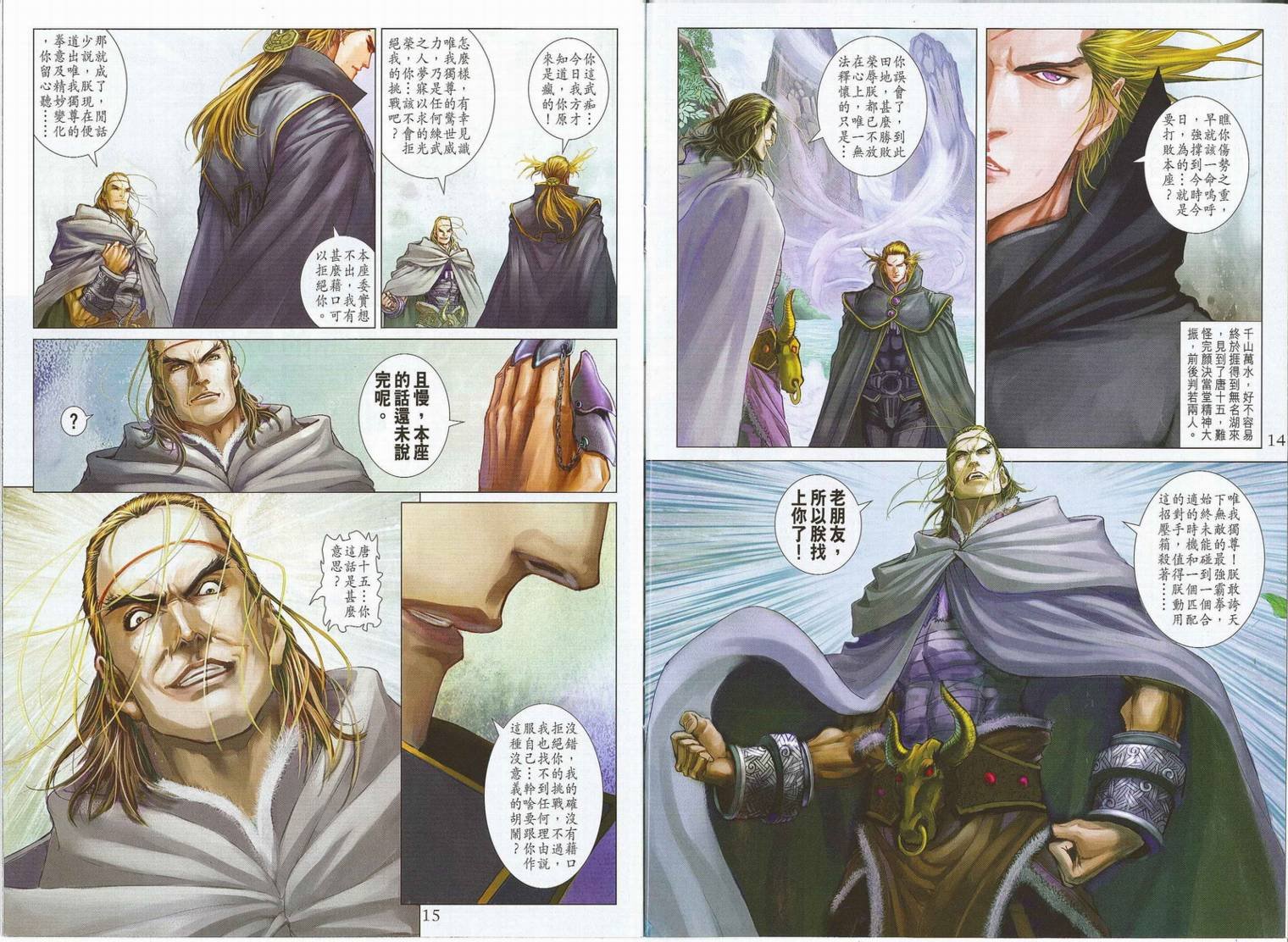 第277话