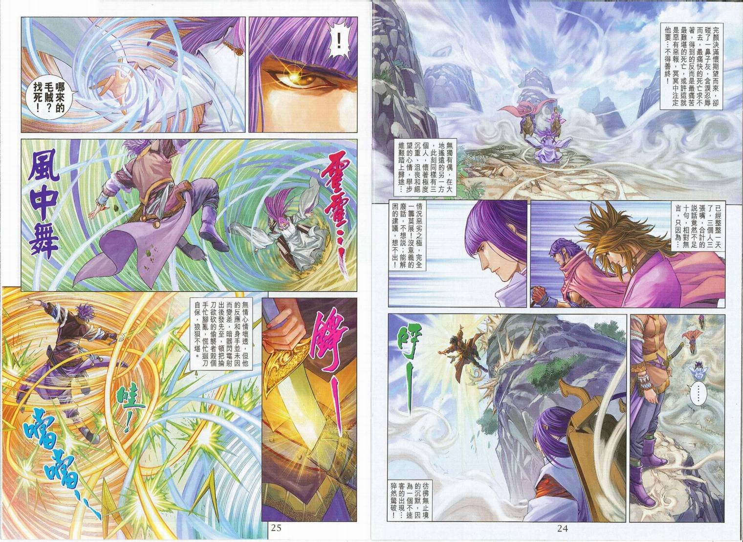 第277话