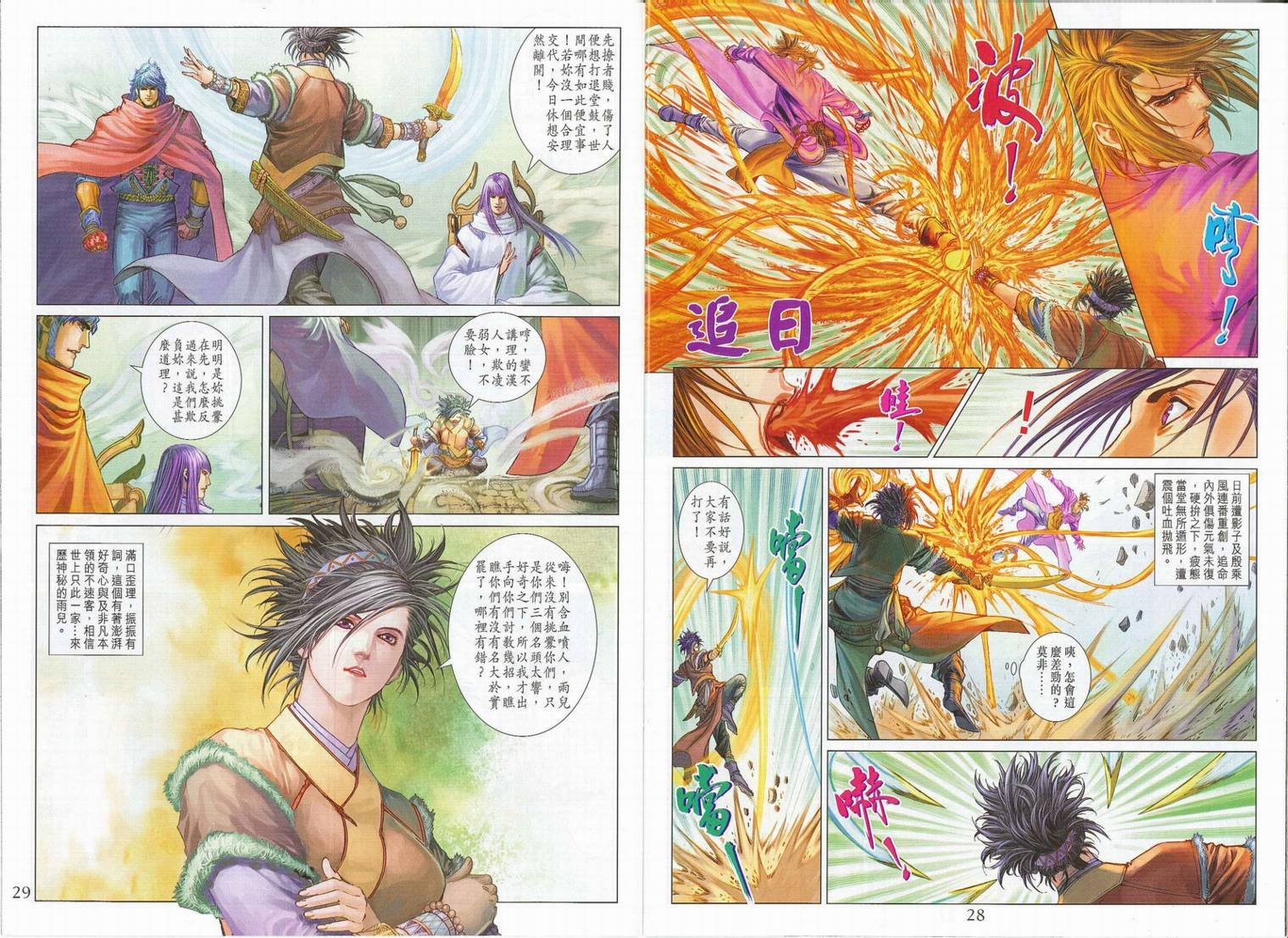 第277话