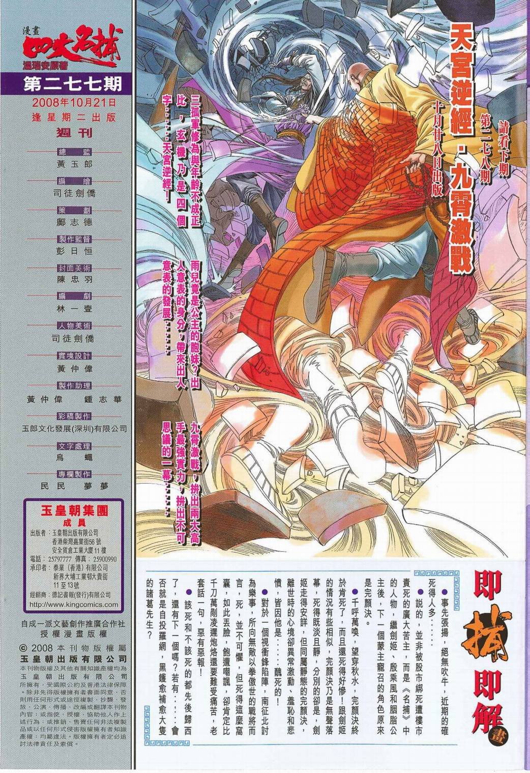 第277话