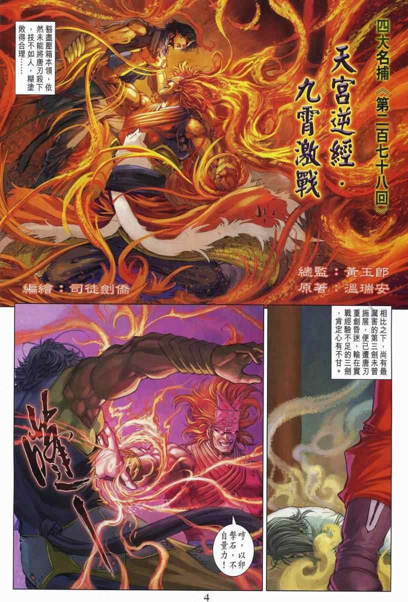 第278话