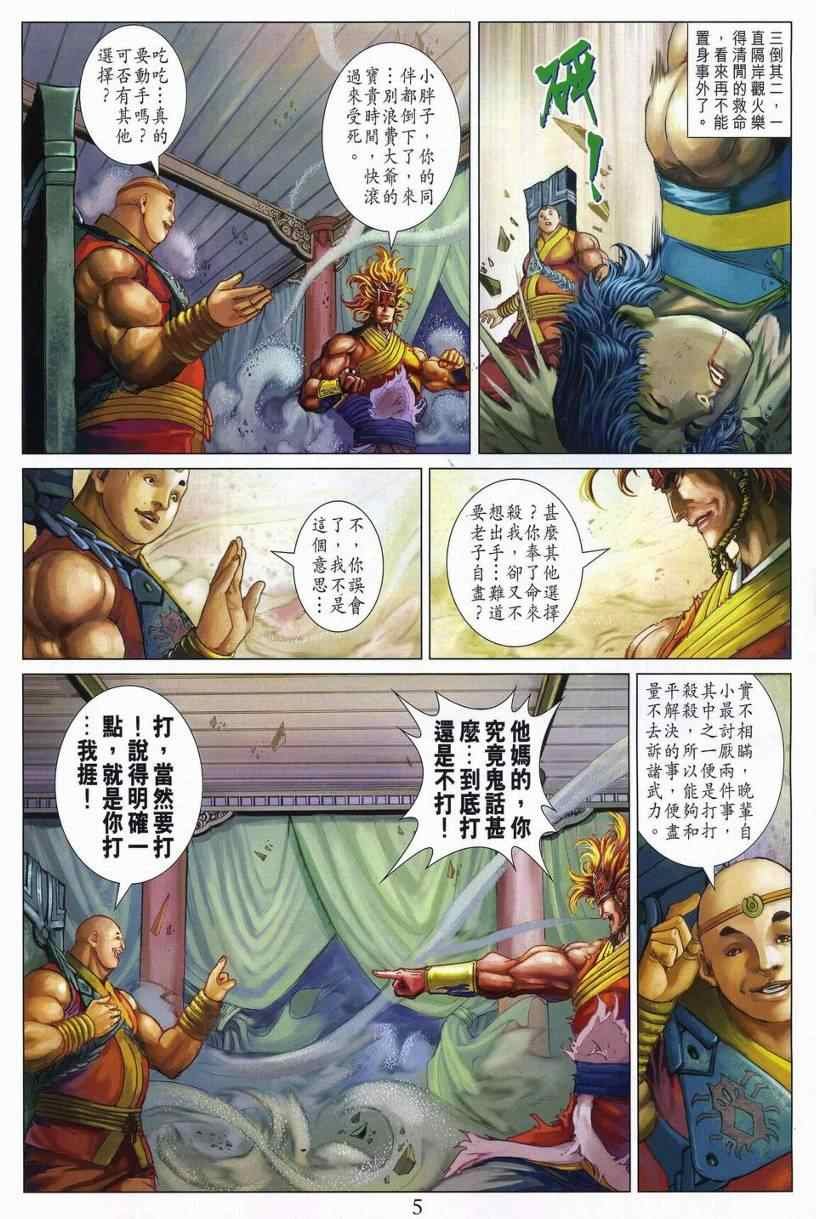 第278话