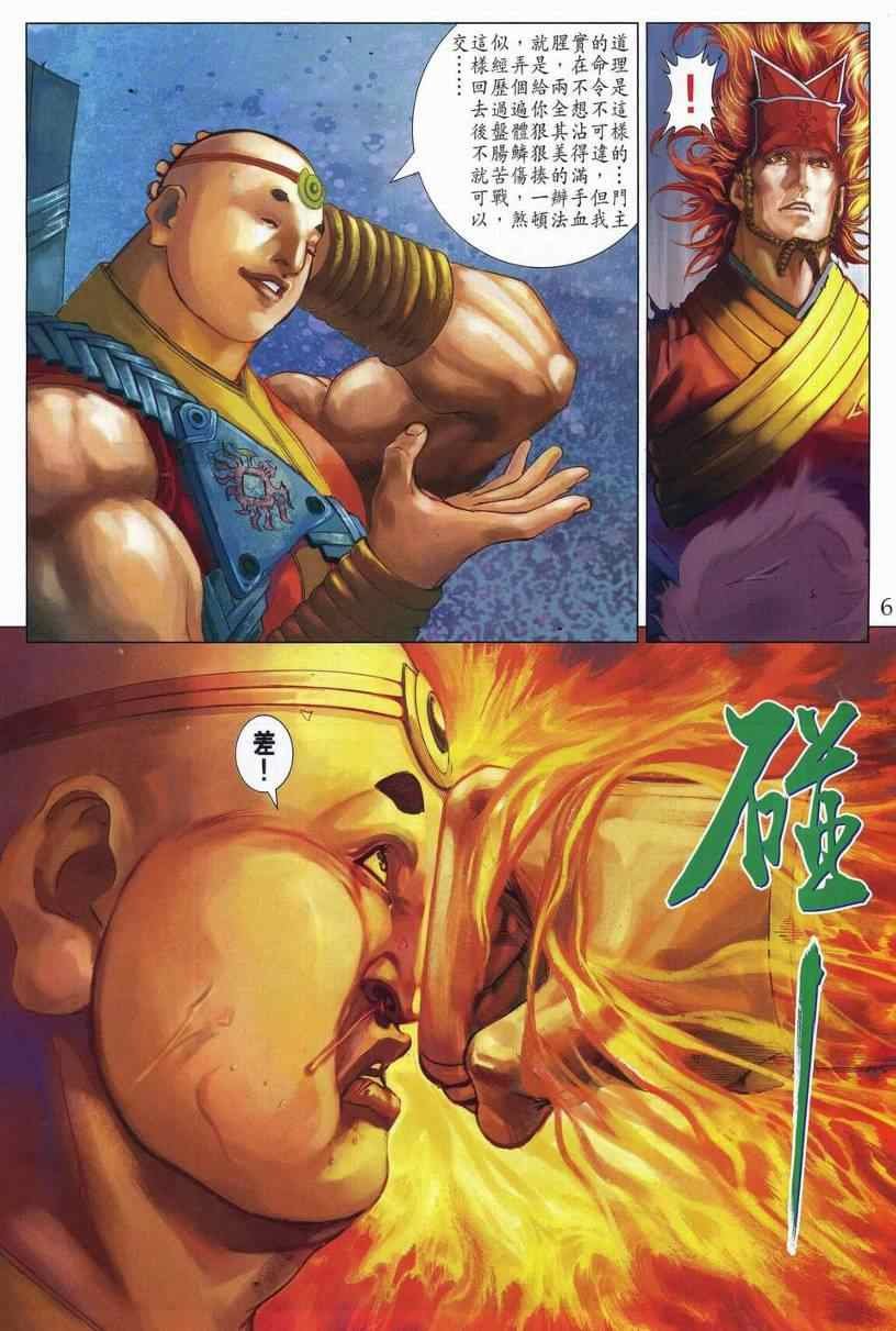 第278话