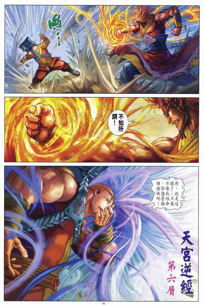 第278话