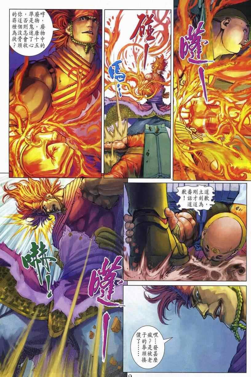 第278话