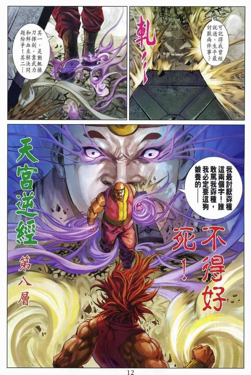 第278话