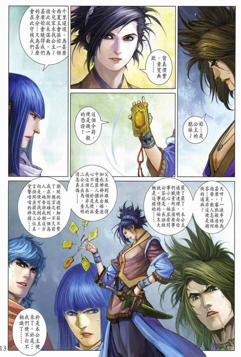 第278话