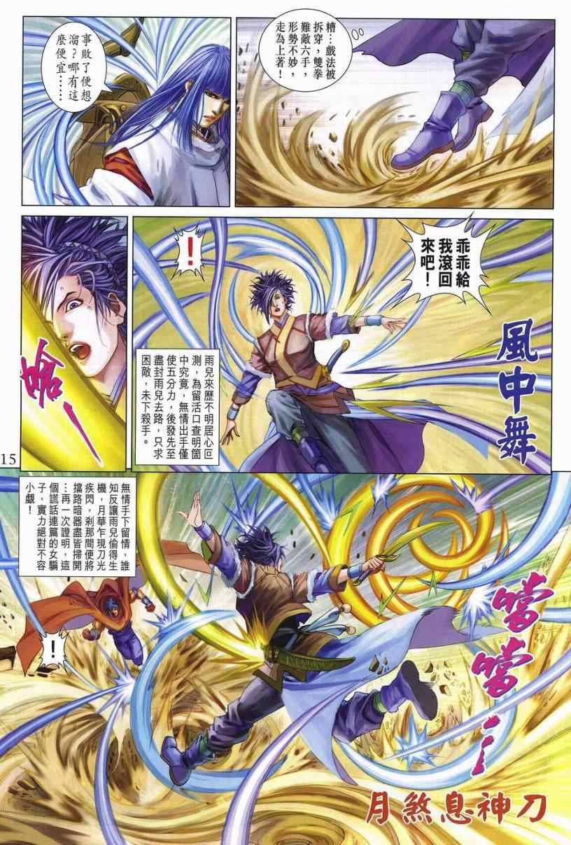 第278话