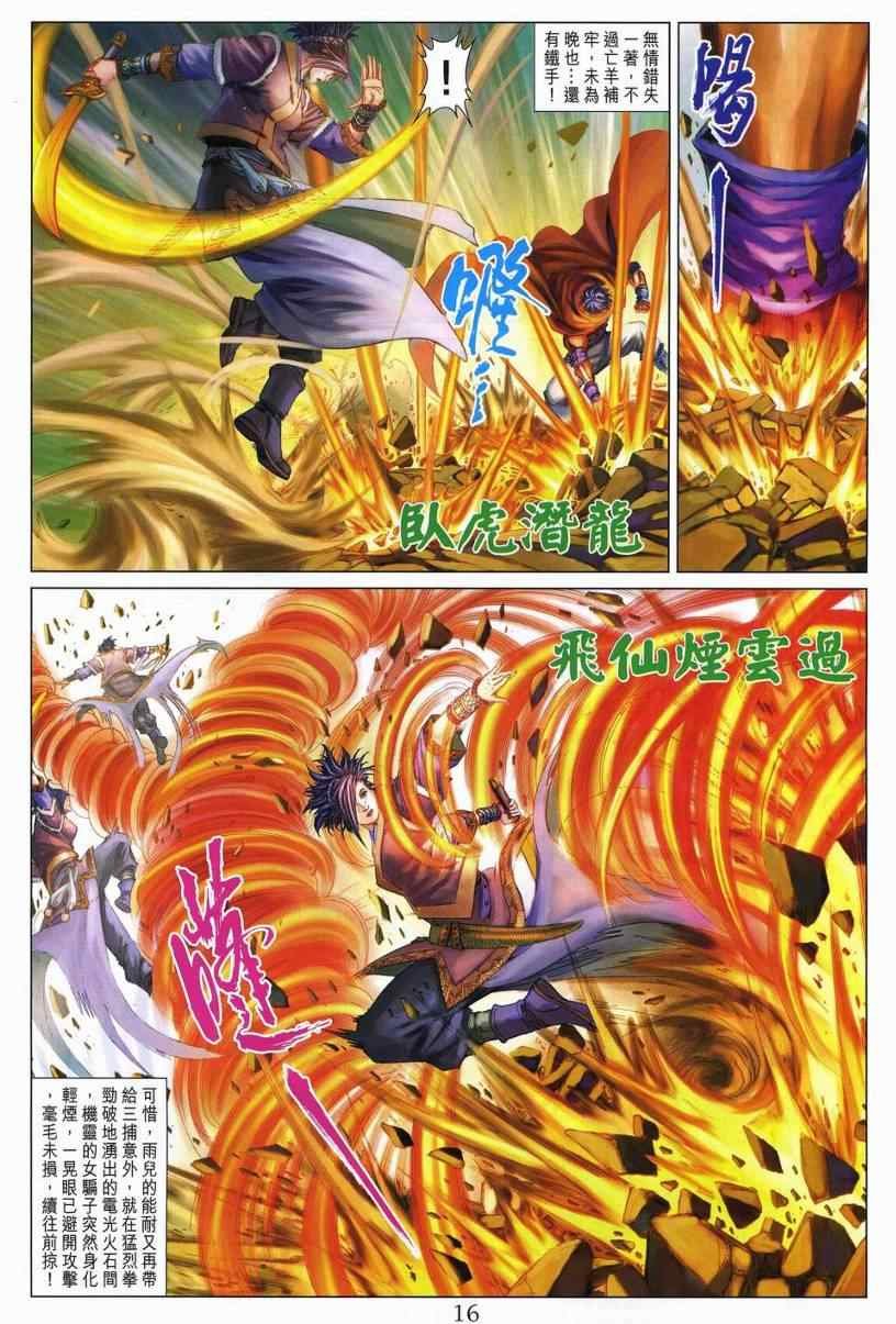 第278话