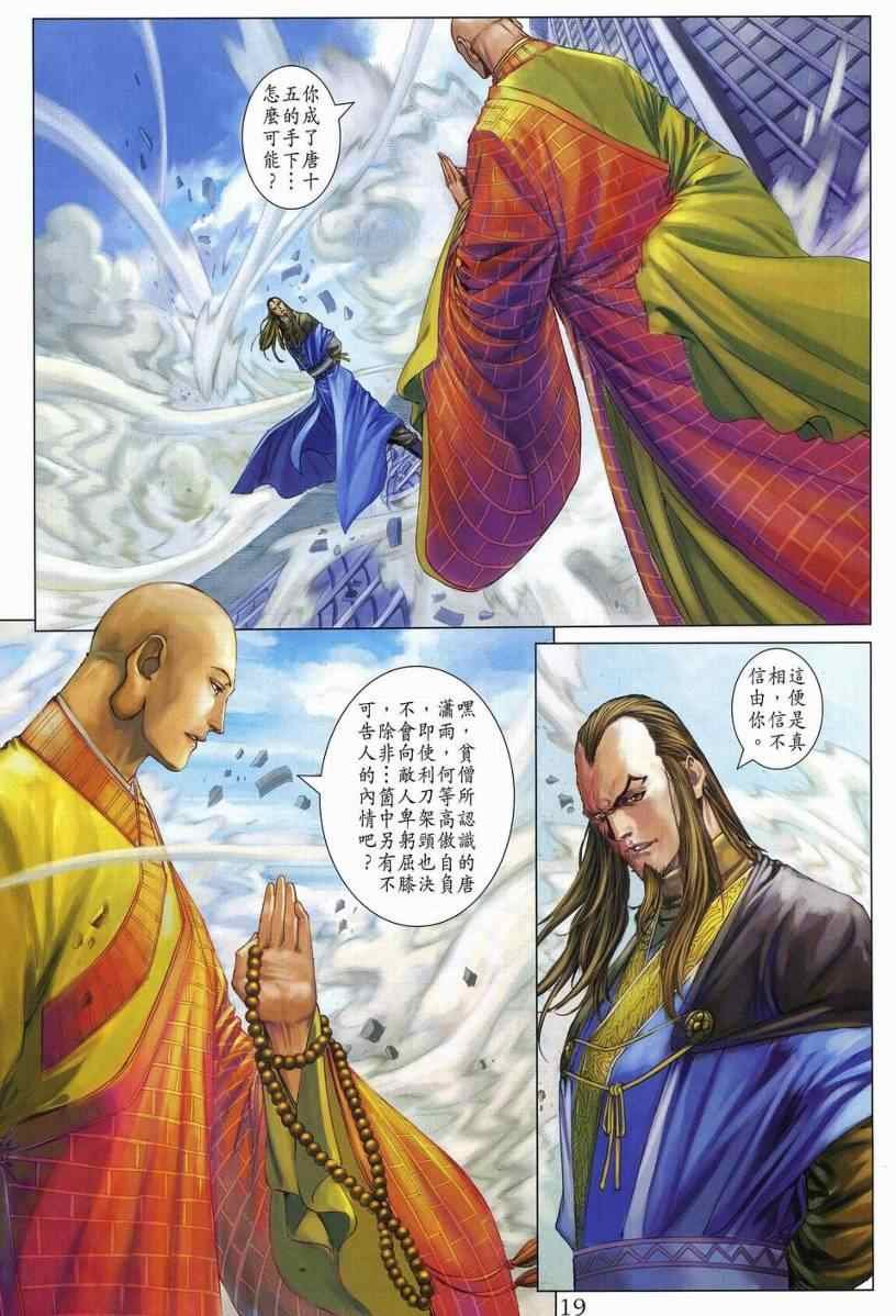 第278话
