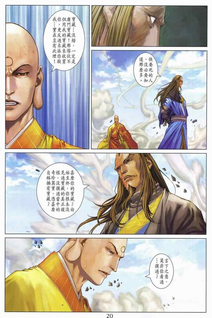 第278话