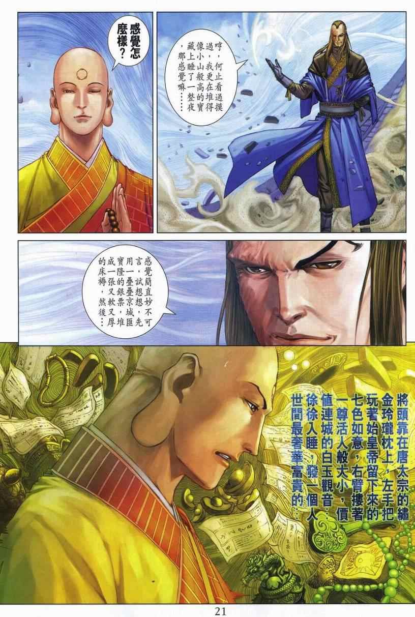 第278话