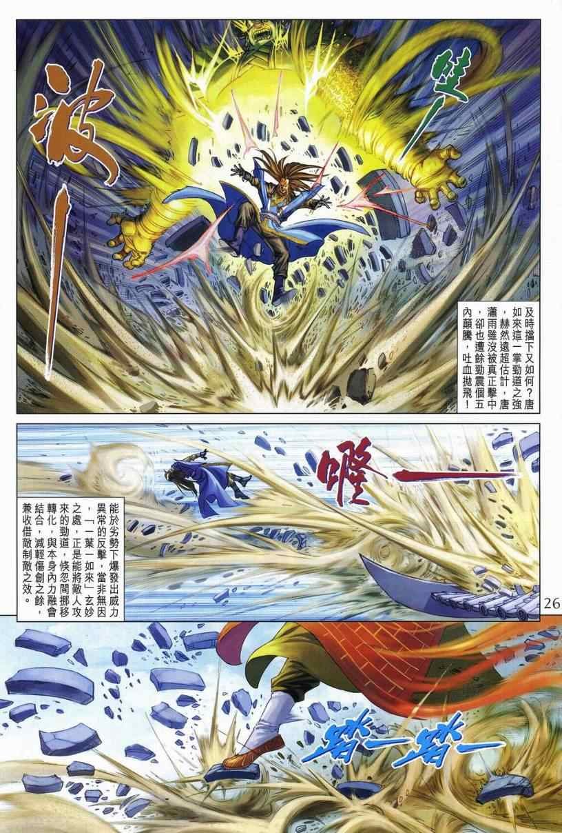 第278话