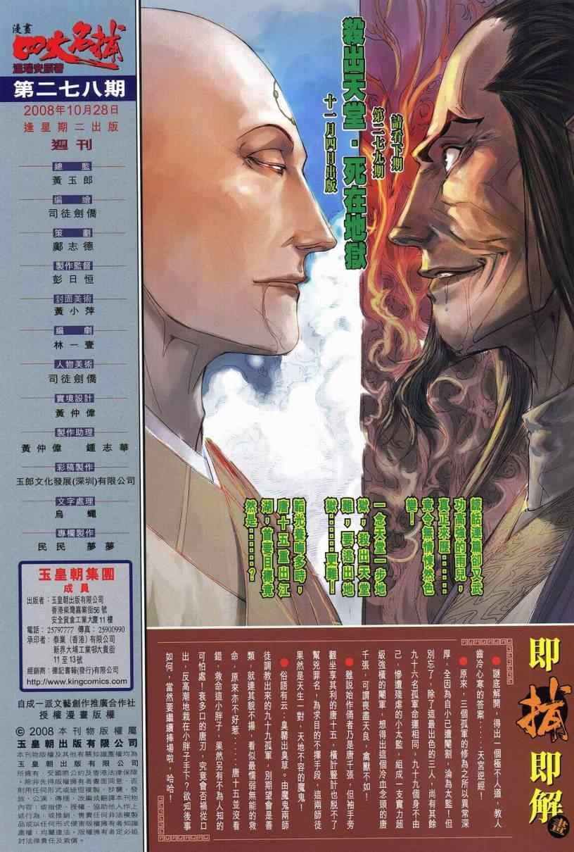 第278话