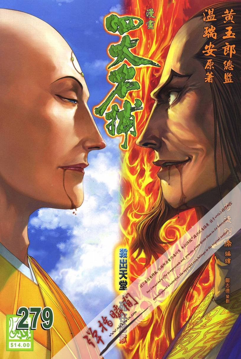 第279话