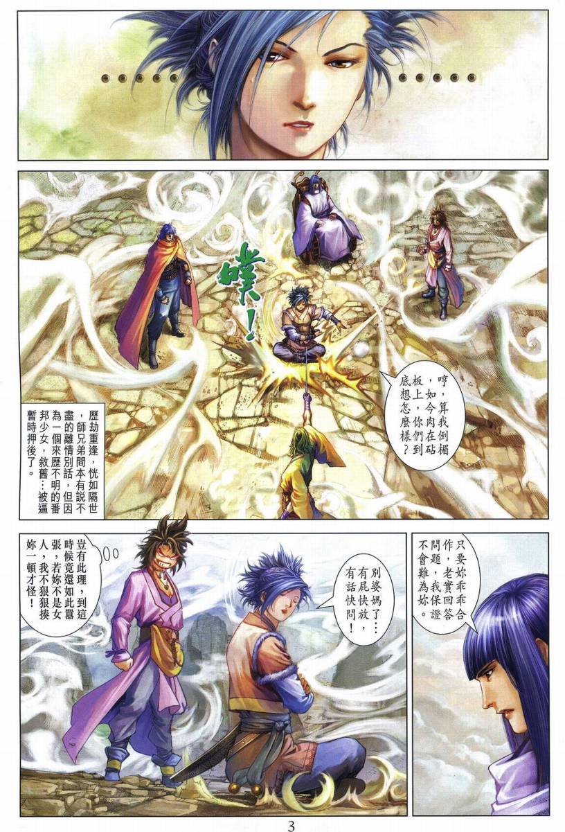 第279话