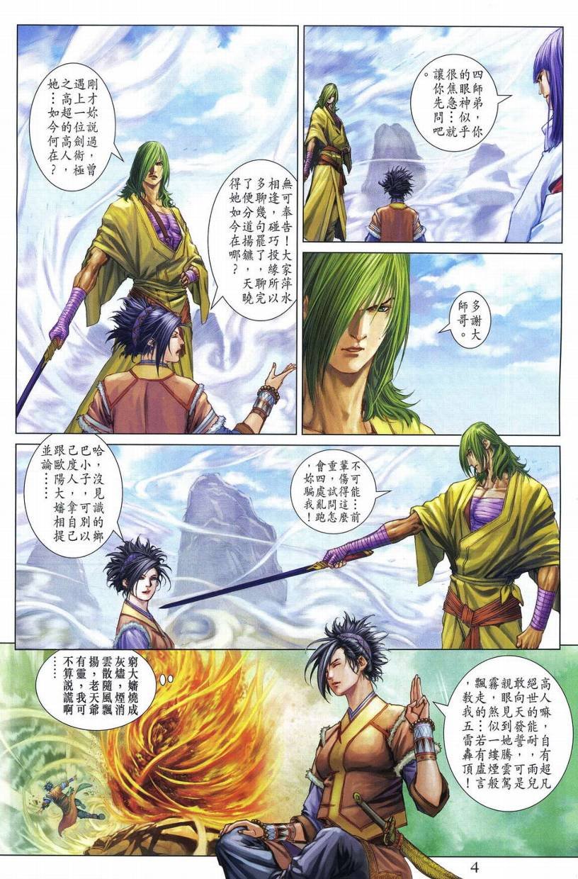 第279话