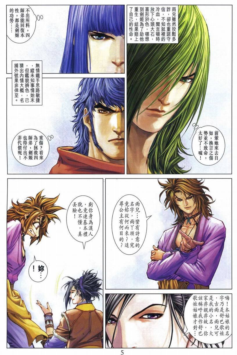 第279话