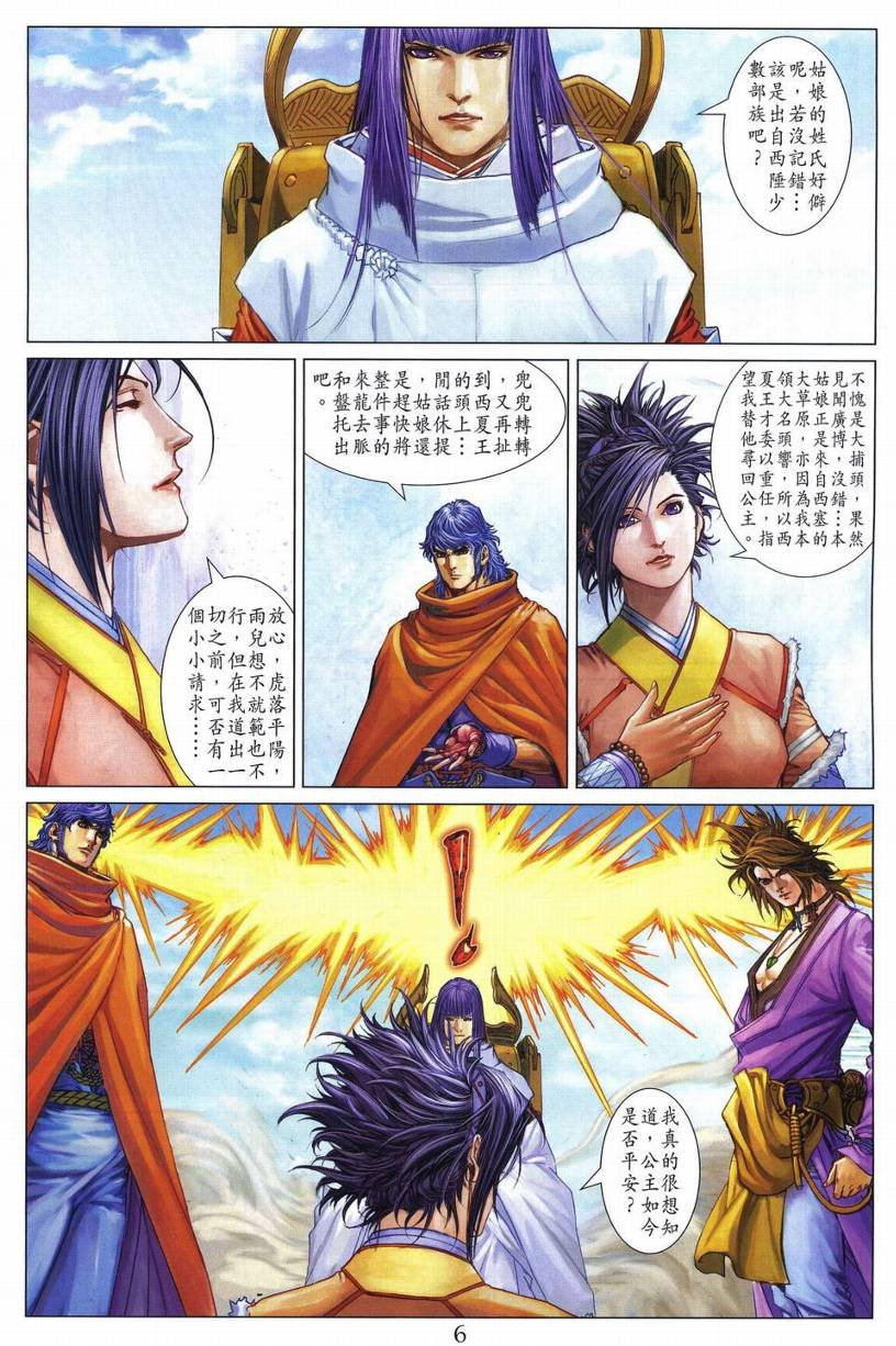 第279话