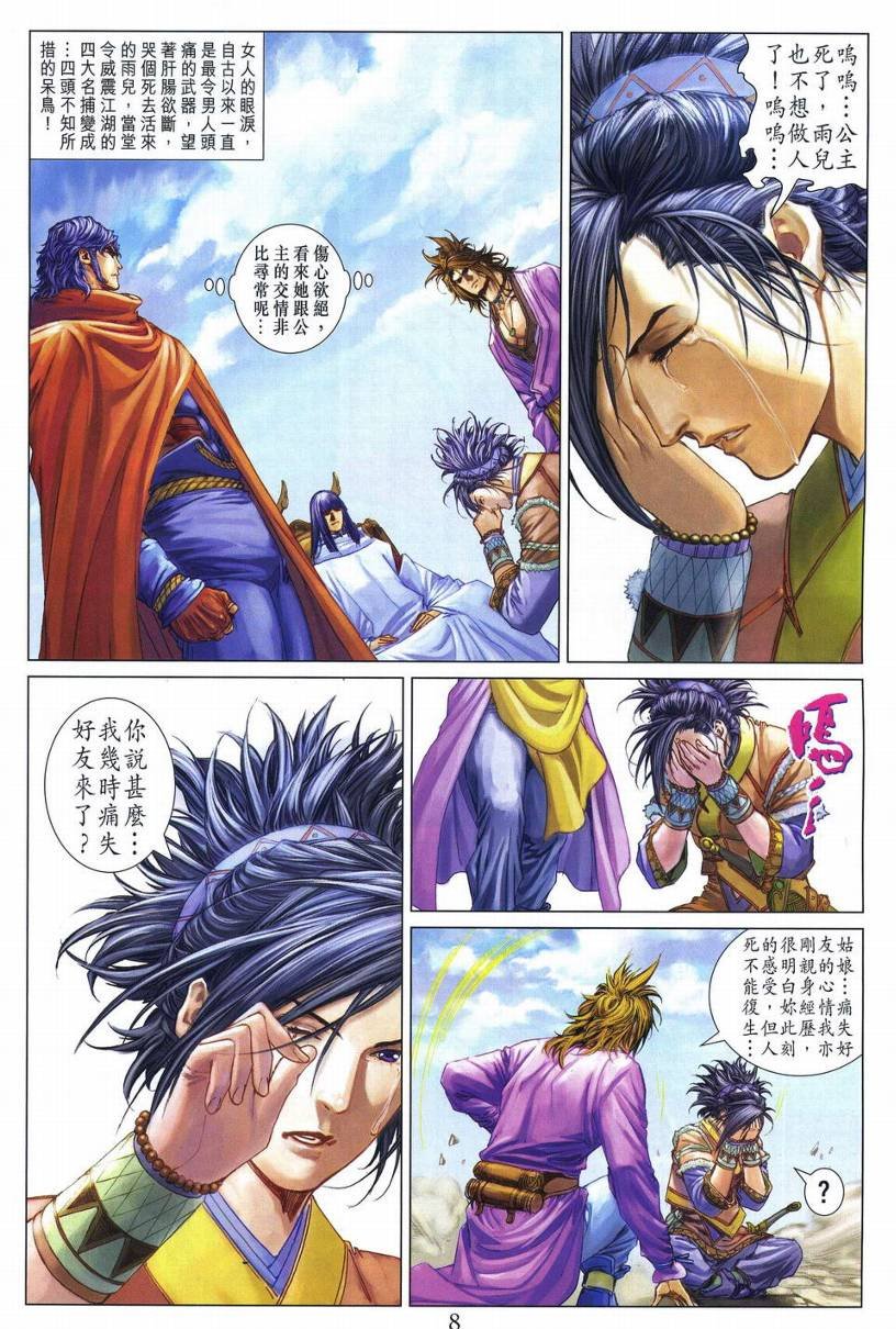 第279话
