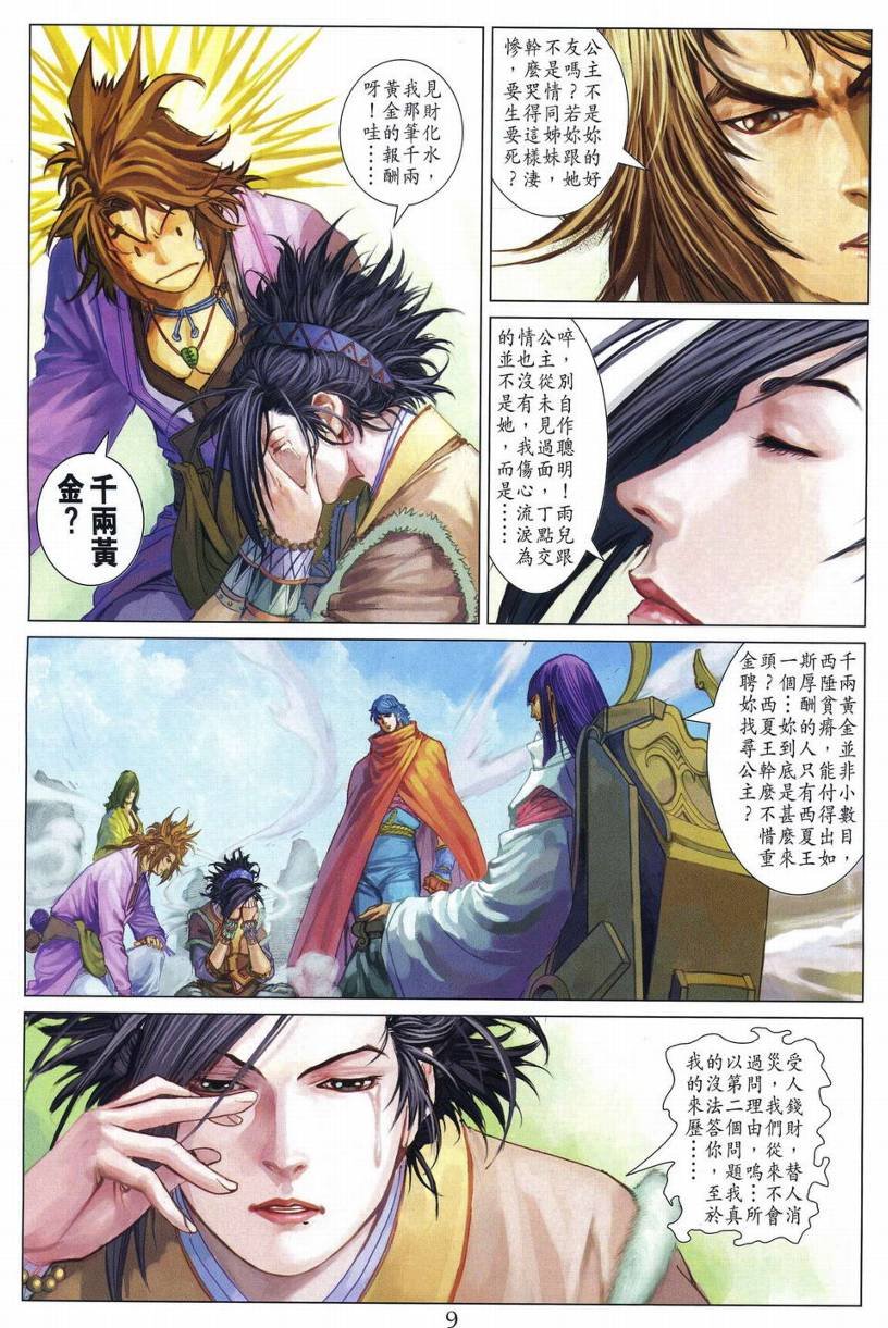第279话
