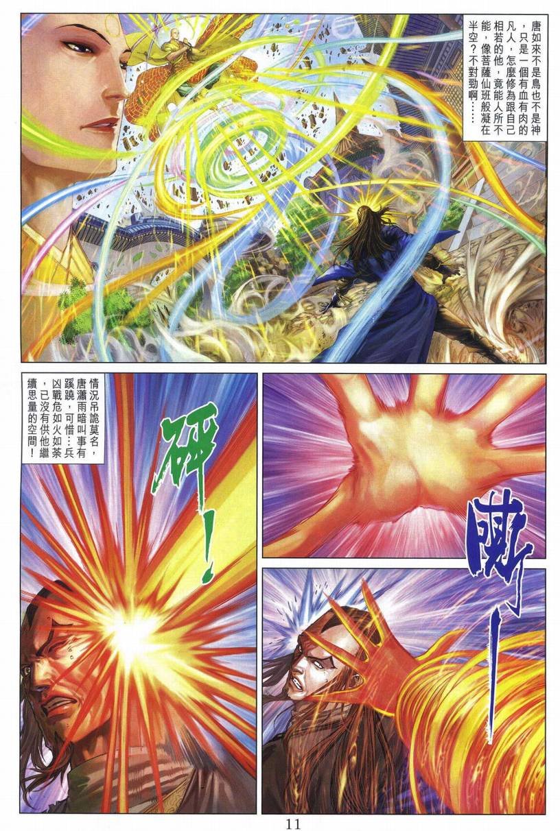 第279话