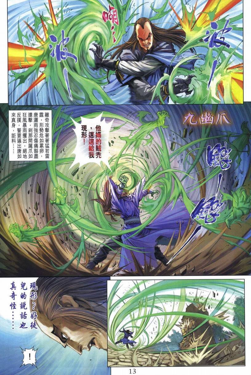 第279话