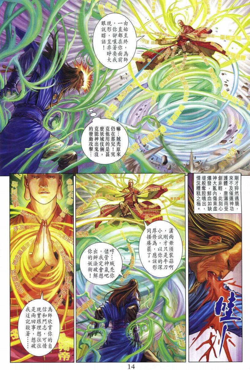 第279话