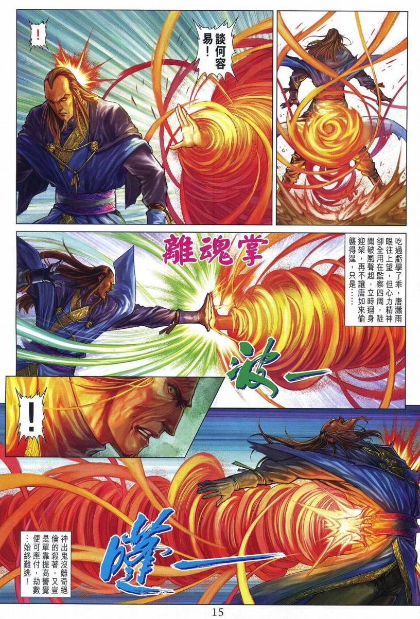 第279话