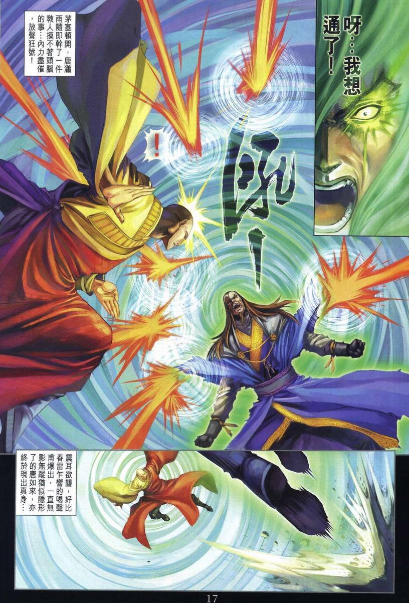 第279话
