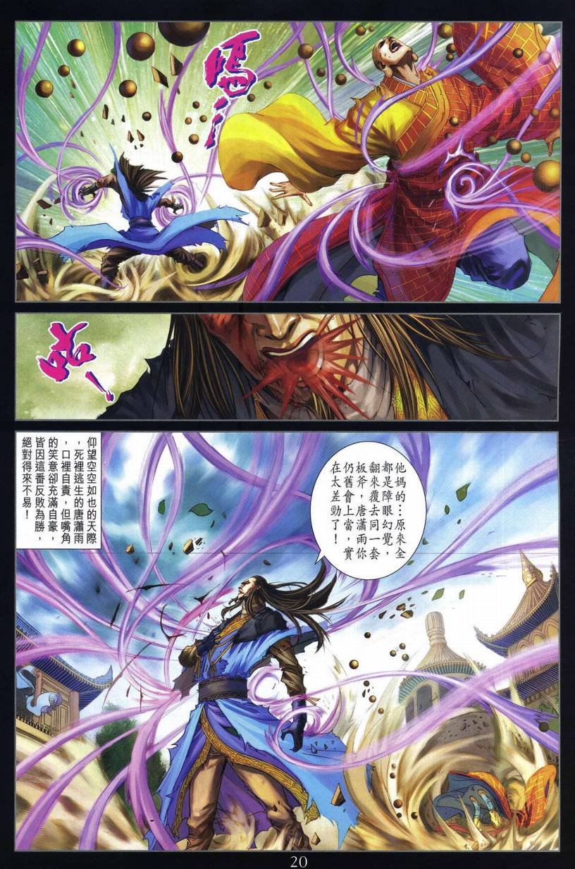第279话