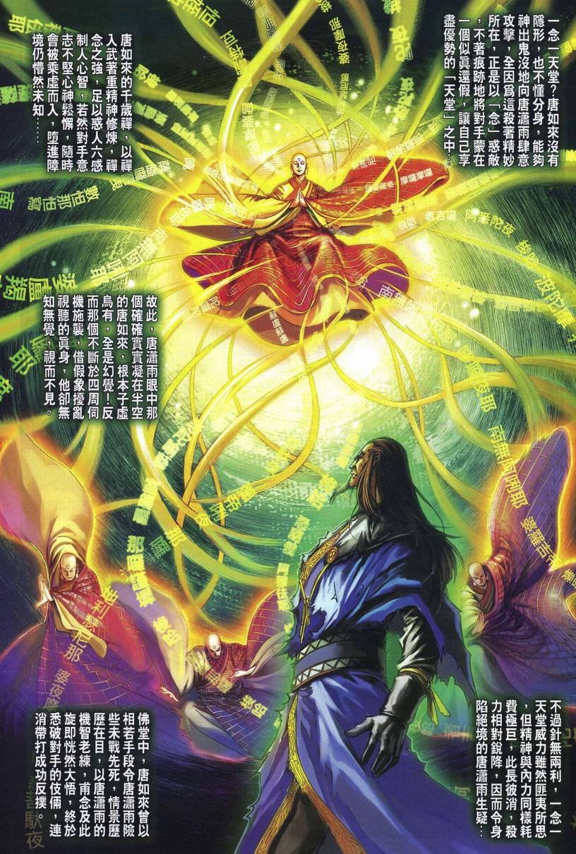 第279话