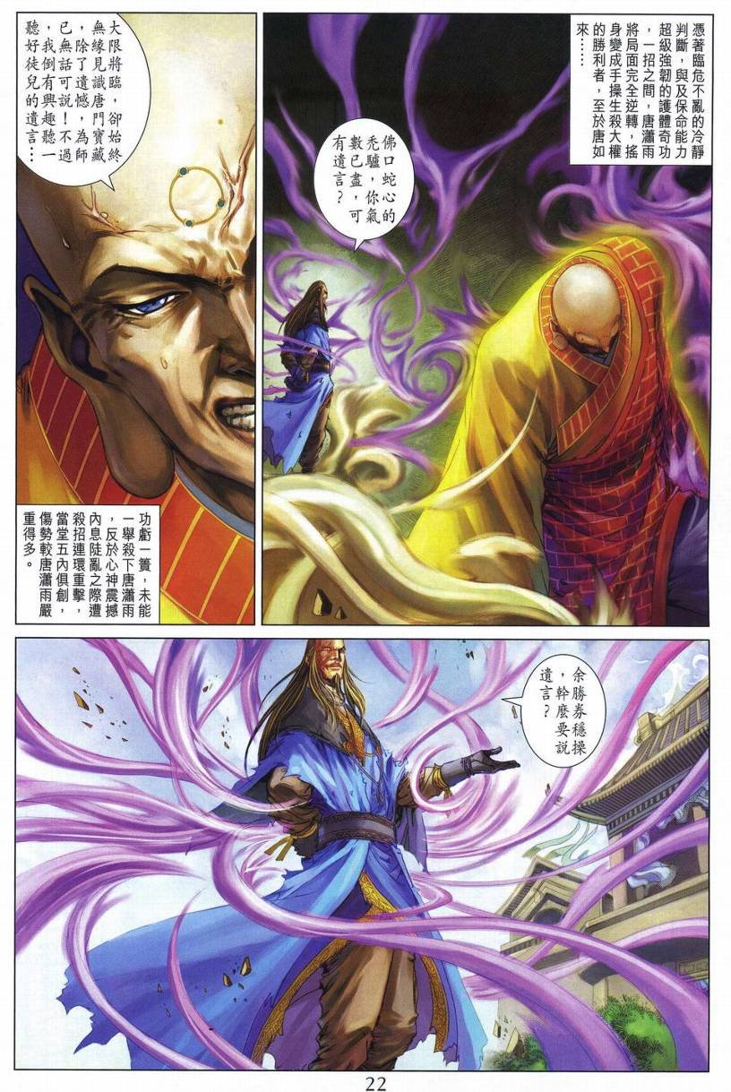 第279话