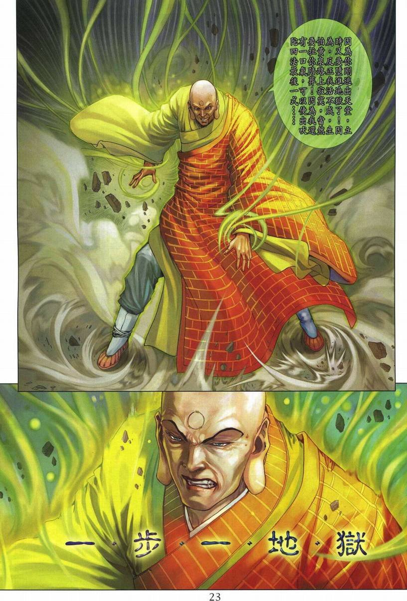 第279话