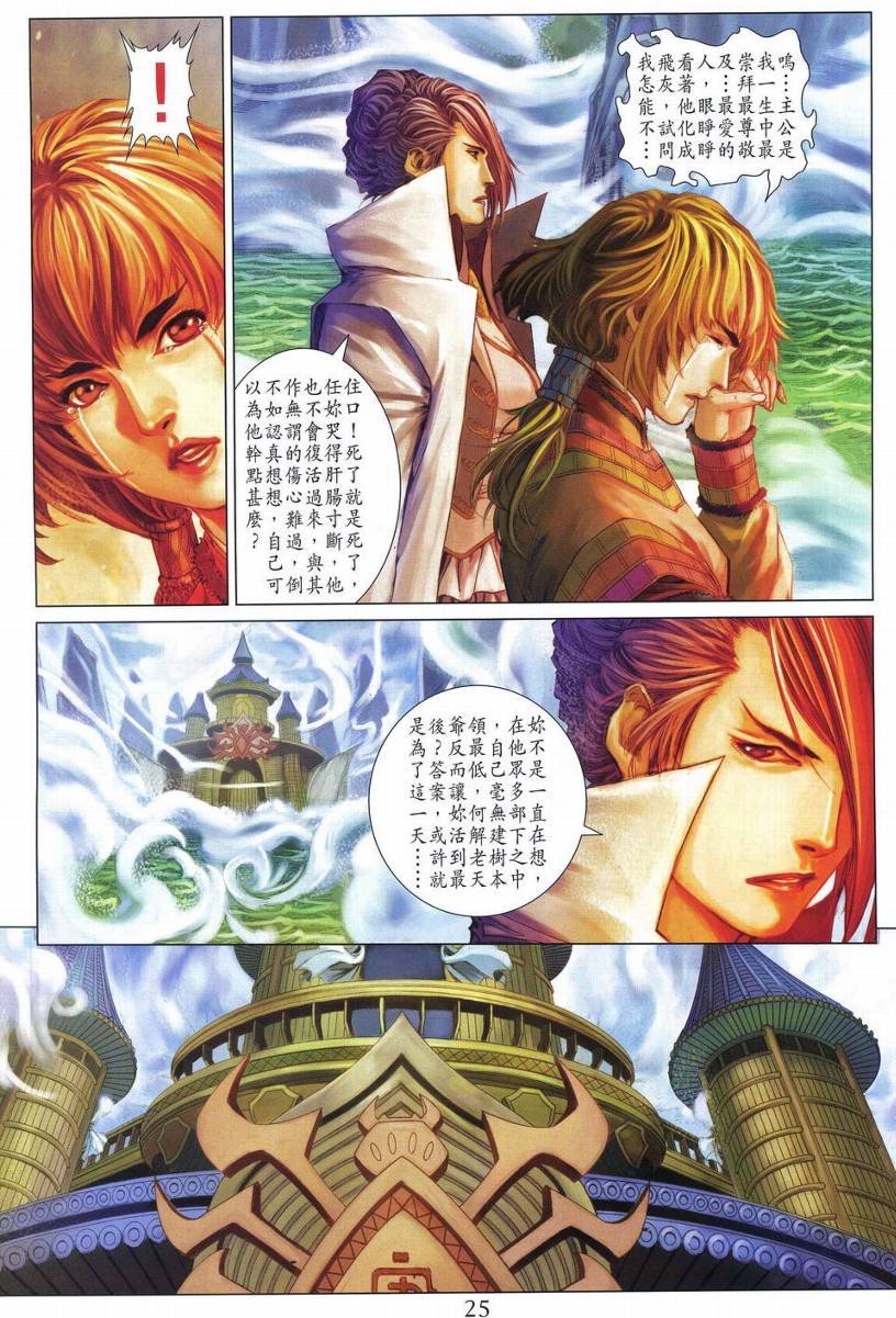 第279话