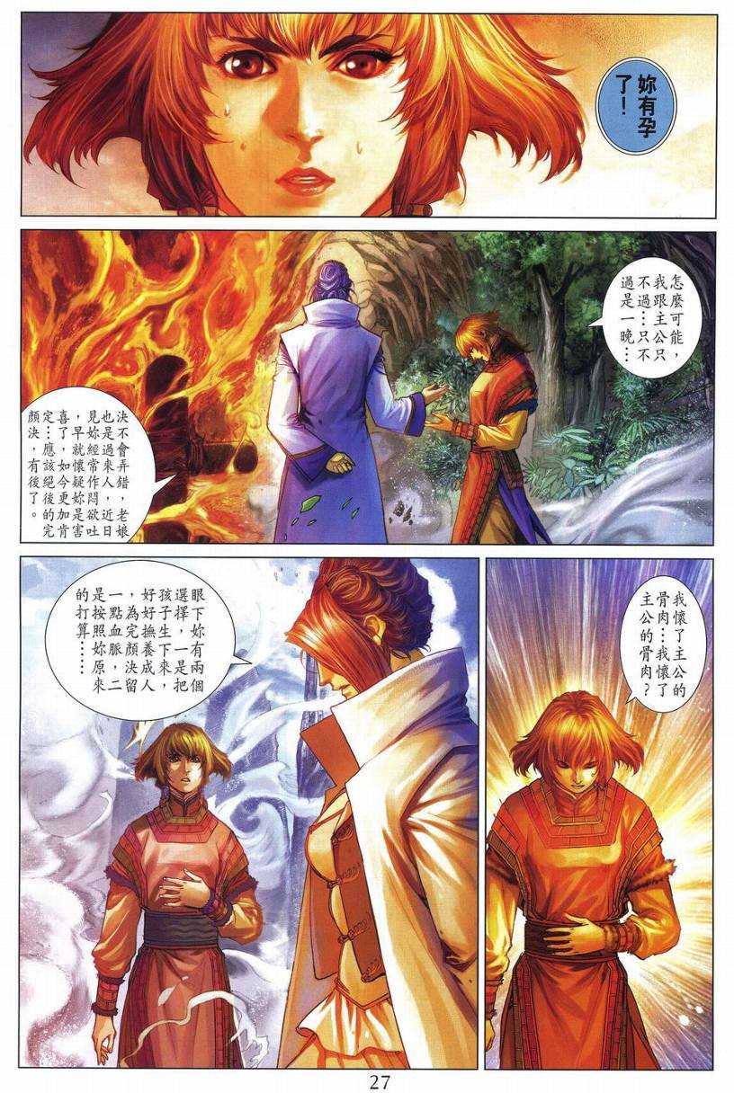 第279话