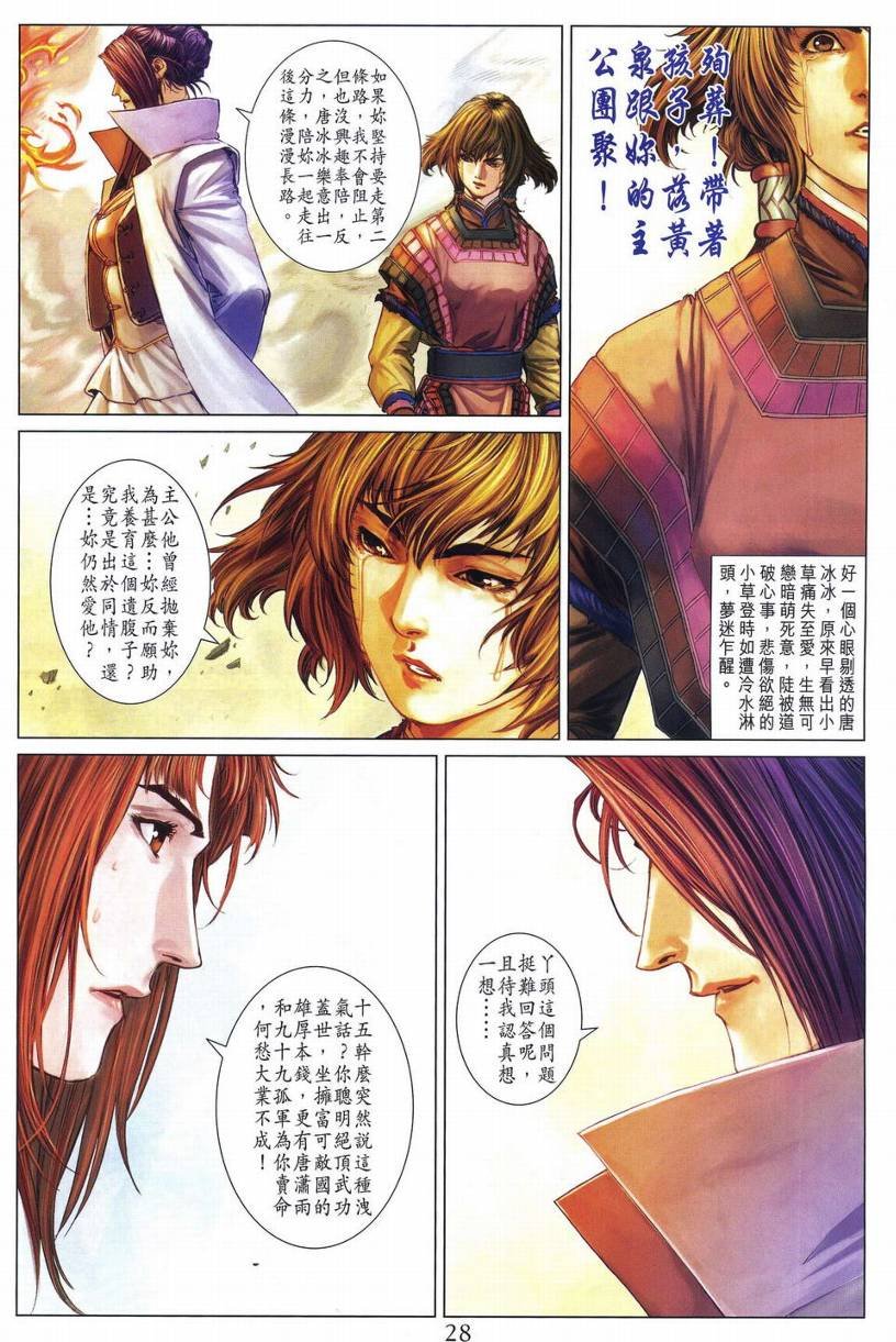 第279话